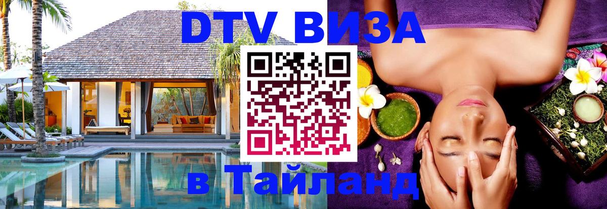 Оформление DTV визы под ключ: стоимость и тарифы, только загранпаспорт - 05.10.2025 
